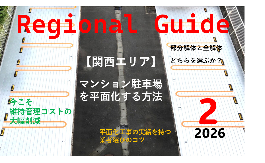 関西エリア